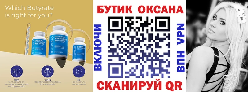 БУТИРАТ GHB  Ясный 