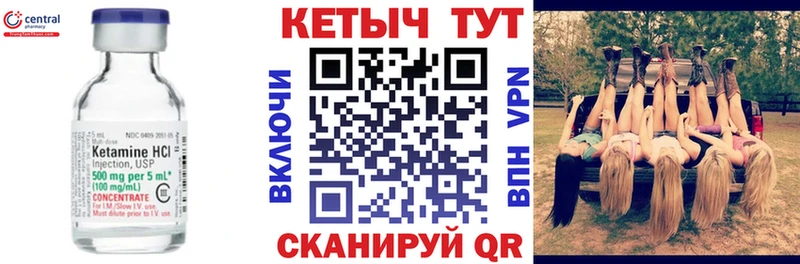 КЕТАМИН ketamine Ясный