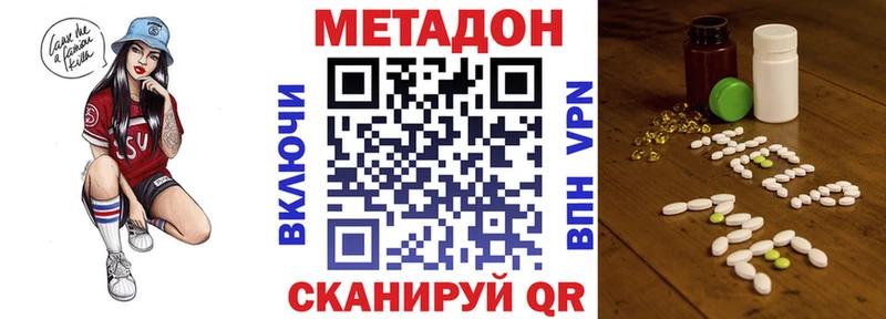 Метадон methadone  площадка наркотические препараты  Ясный 